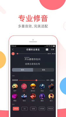 VV音乐截图4