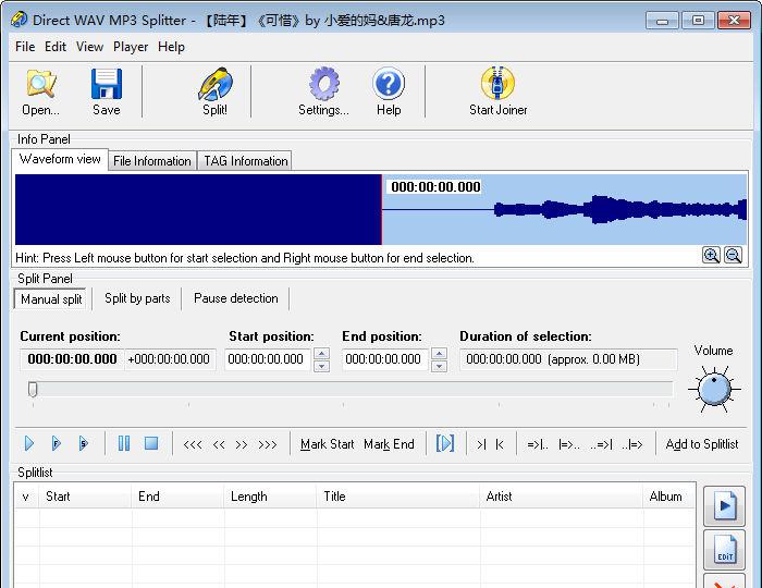 DirectWAVMP3Splitter截图1