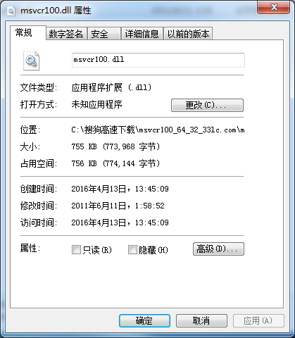 msvcr100.dll丢失修复工具截图1