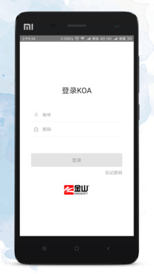 金山KOA截图2