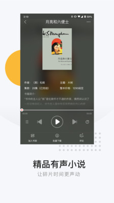 网易云阅读APP截图4