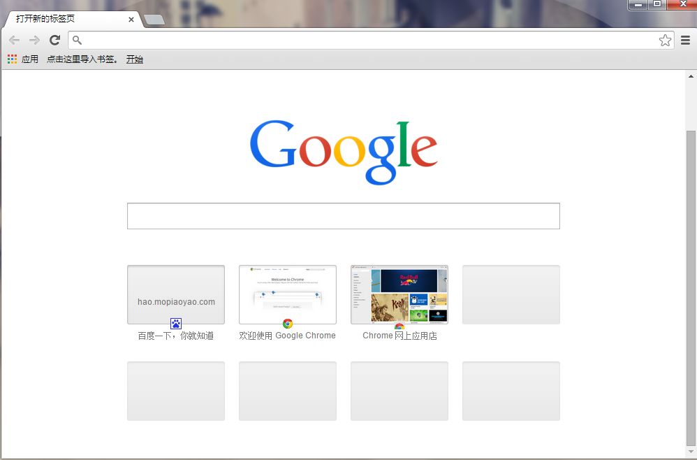 chrome最新版本截图1