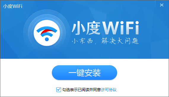 百度wifi截图1