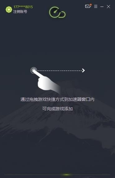 菠萝网游加速器截图1