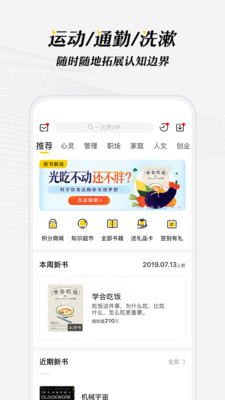 樊登读书截图1