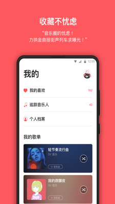 街声截图3