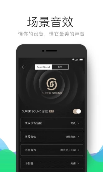 QQ音乐车机车载HD版截图3