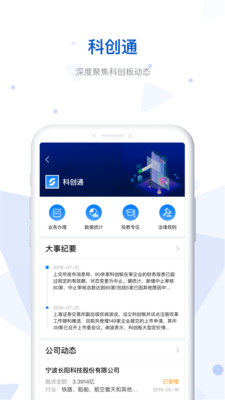 E证通截图4