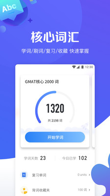 GMAT考满分截图2