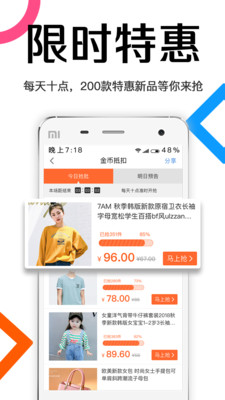 批批网服装批发截图2