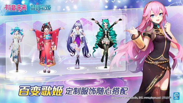 初音未来梦幻歌姬手游截图2