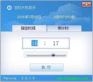 自动开关机软件截图1