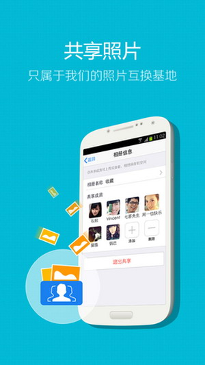 qq2013旧版本截图1