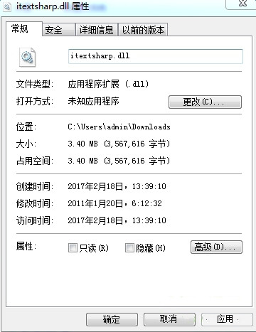 itextsharp.dll截图1