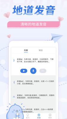 韩语U学院截图4