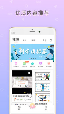 时光手帐截图1