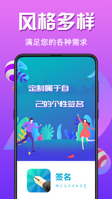 个性签名设计截图3