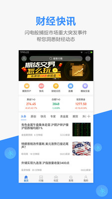 金投网截图3