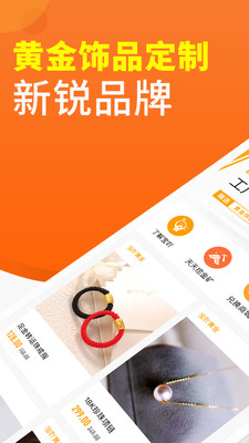 宝吖黄金截图1