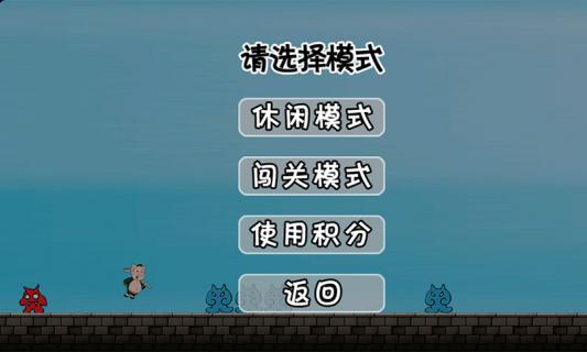 八戒快跑截图4