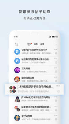 天涯社区截图3