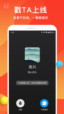 闲聊截图3