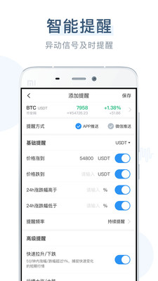 CoinSmart截图3