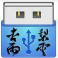 杏雨梨云usb维护系统 v09.28 官方版