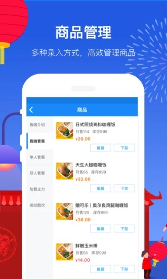 饿了么骑手app截图2