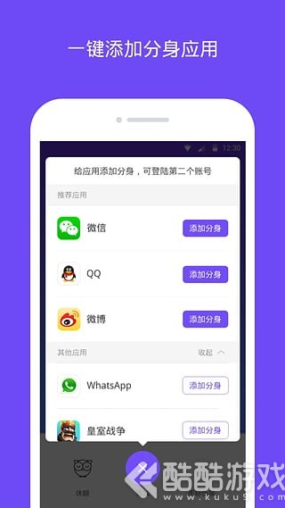 微信分身大师截图2