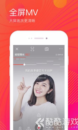 全民k歌2.5.8旧版本截图4