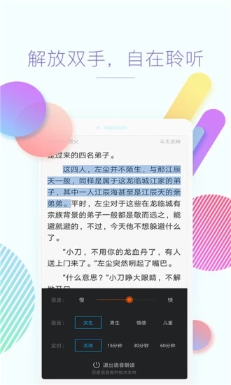 快看小说免费破解版截图3