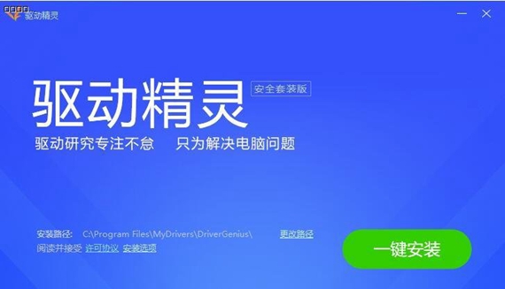 win7声卡驱动截图1