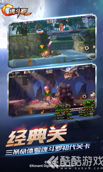 魂斗罗归来无限进阶版截图2