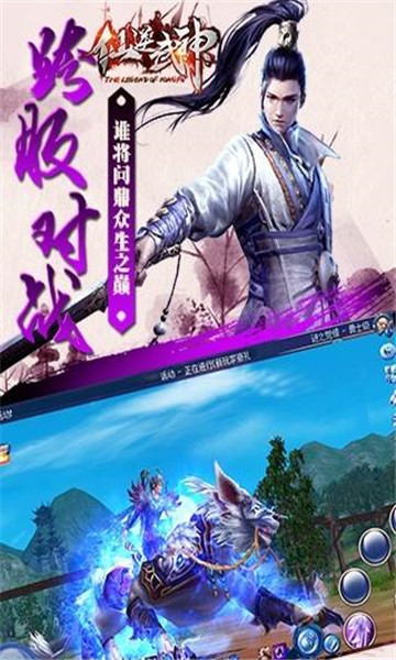 仙逆武神截图4