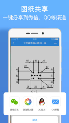 CAD看图纸截图3