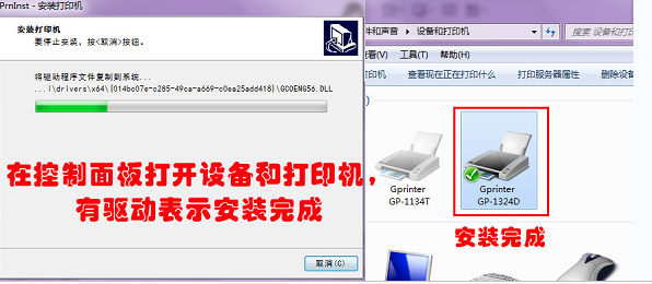 gp-1324d驱动04