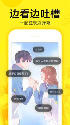 快看漫画截图3