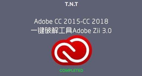 adobeziicc2018截图1