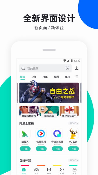 pp助手破解版截图3