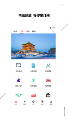 ZAKER新闻截图2