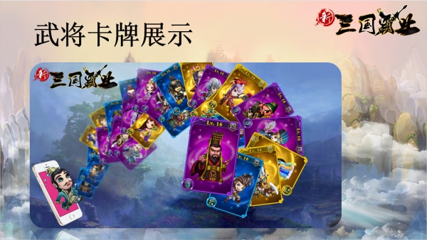 新三国霸业无限元宝版截图3