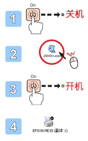 爱普生630k打印机驱动03