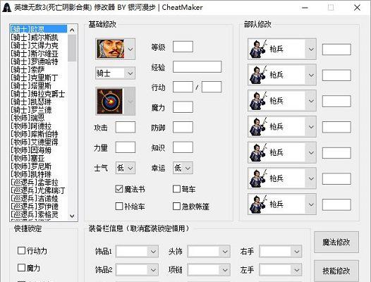 英雄无敌3修改器截图1