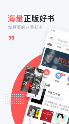 网易云阅读APP截图1