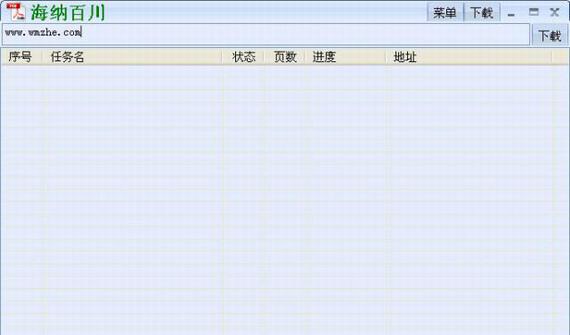 道客巴巴文档器免费版截图1