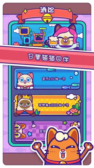 艾格猫大冒险截图2