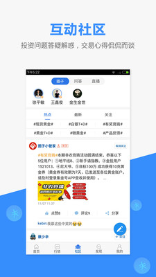 金投网截图5