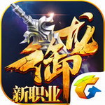 御龙在天无限金子版 v1.2 最新版 