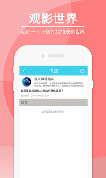 那好吧app截图4